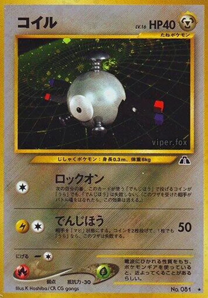 Magnemite 「CROSSING_THE_RUINS No. 043」「JP」